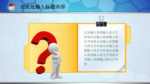 医院急救120医生护士医疗卫生动态PPT