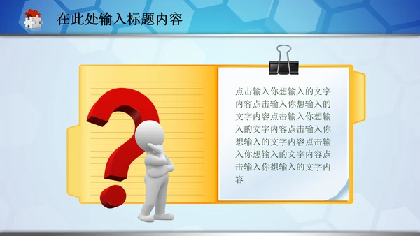 医院急救120医生护士医疗卫生动态PPT