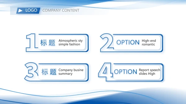 蓝色大气工作经验交流会动态PPT模板