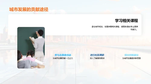 描绘未来城市