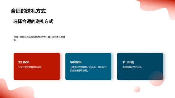 欢度新年：祝福与礼品