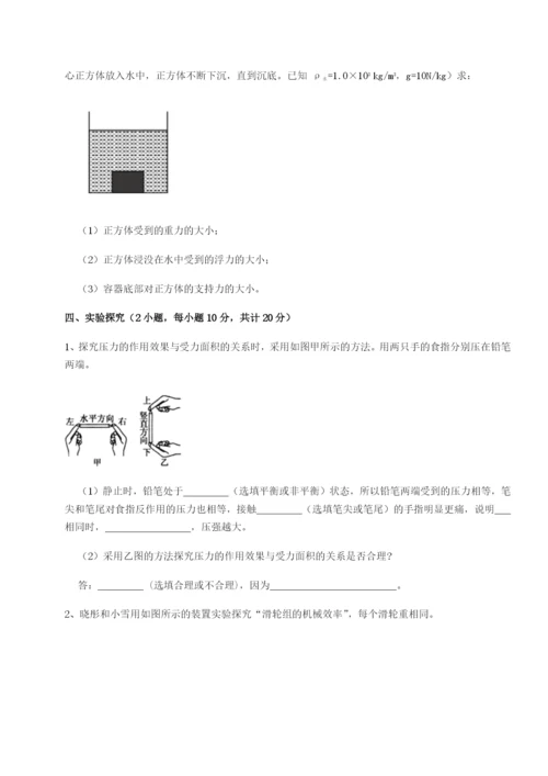 滚动提升练习云南昆明实验中学物理八年级下册期末考试专题练习试卷（解析版）.docx