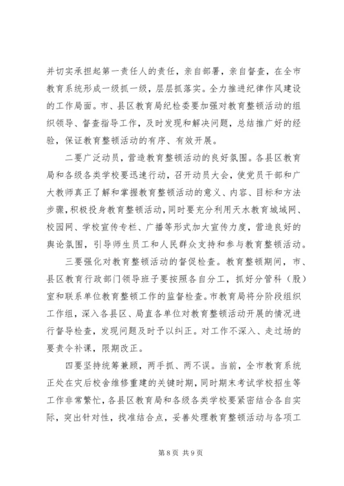 县委书记作风经济优化建设讲话.docx