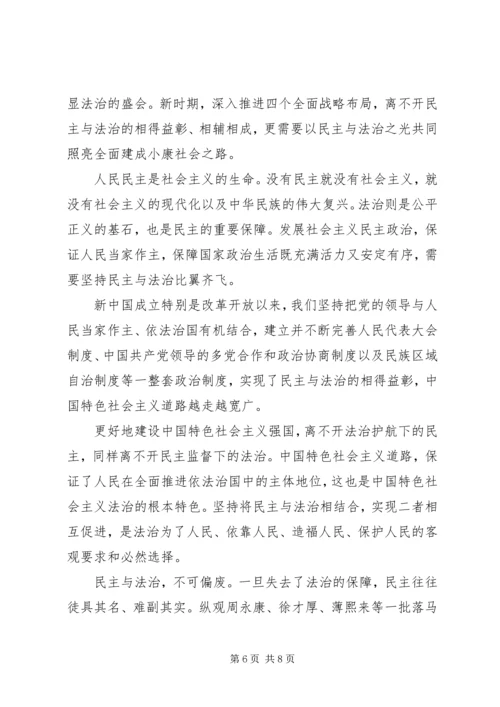 关于两会思想汇报材料3篇.docx