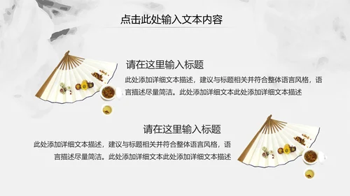 中国风古香古色中药中医文化中医养生ppt模板