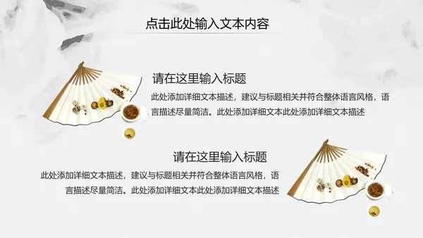 中国风古香古色中药中医文化中医养生ppt模板