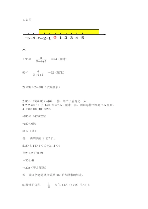 小学六年级升初中模拟试卷及完整答案（各地真题）.docx