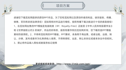 古风中国风水墨鎏金线条仙鹤年终总结通用模版工作总结年终总结