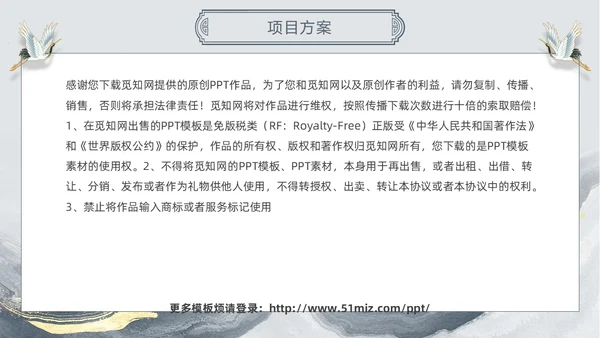 古风中国风水墨鎏金线条仙鹤年终总结通用模版工作总结年终总结