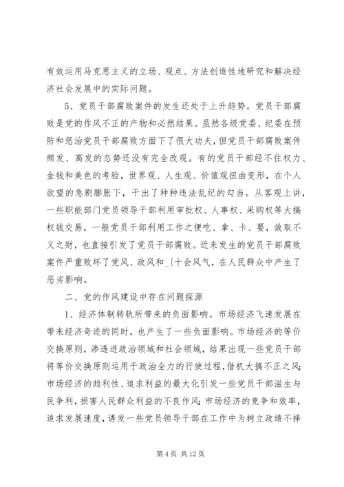 当前党管人才工作方面存在的问题及对策思考 (2).docx