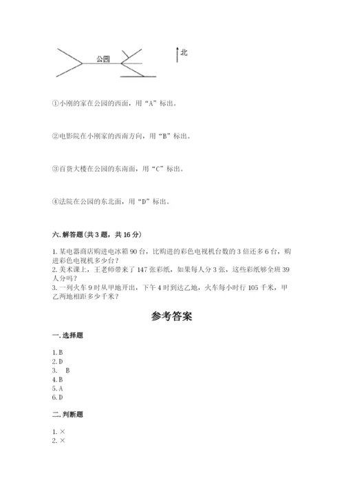小学数学三年级下册期末测试卷附完整答案（网校专用）.docx