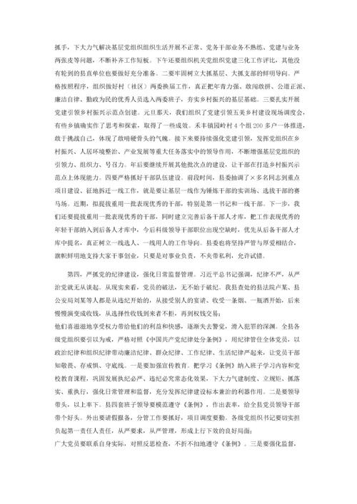 坚定不移推进全面从严治党专题党课讲稿.docx