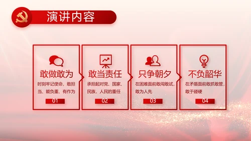 党支部党员大会工作总结汇报动态PPT