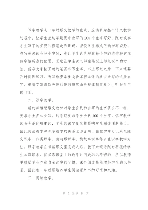 语初一语文老师述职报告.docx