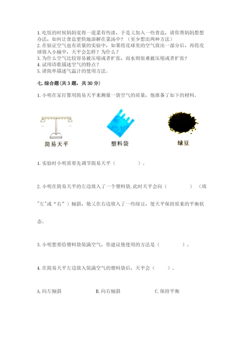 教科版三年级上册科学期末测试卷（真题汇编）.docx