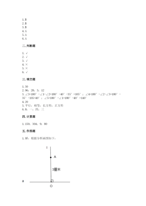 苏教版四年级上册数学期末测试卷带答案下载.docx