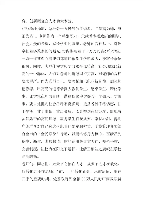 区长在教师节的个人讲话稿5篇高香区长讲话稿