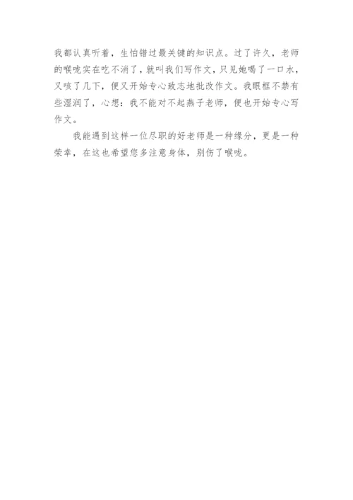 师生情作文600字.docx