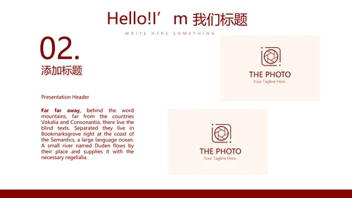 红色不忘初心砥砺前行党政通用PPT动态模板