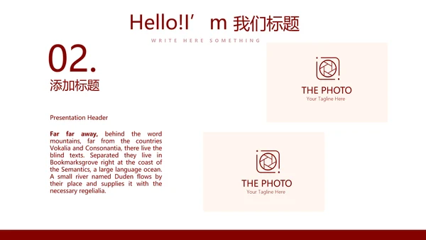 红色不忘初心砥砺前行党政通用PPT动态模板