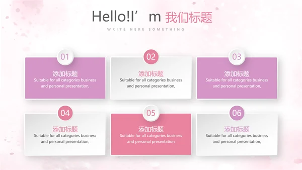 遇见最美教师赞美老师感恩教师节动态PPT模板
