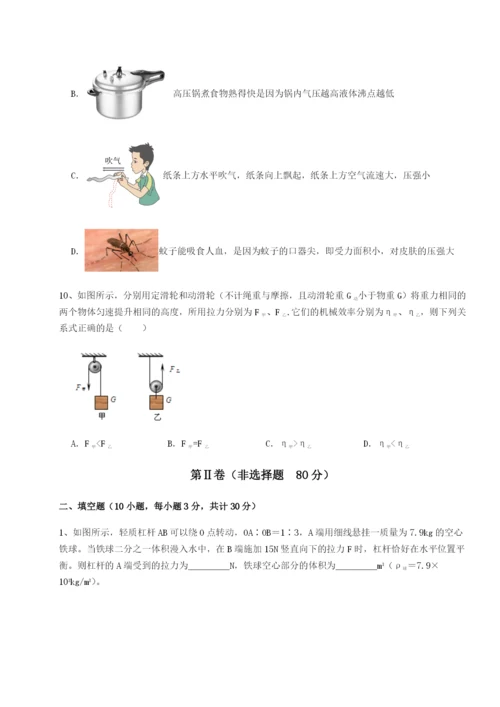 强化训练新疆喀什区第二中学物理八年级下册期末考试综合测试试卷（详解版）.docx