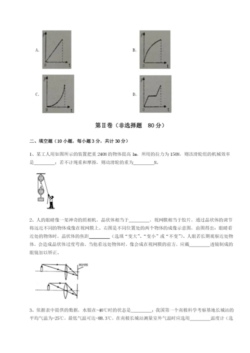 小卷练透云南昆明实验中学物理八年级下册期末考试章节测评试题（含解析）.docx