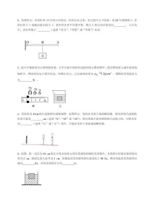 强化训练福建惠安惠南中学物理八年级下册期末考试专项测试试卷（含答案详解）.docx