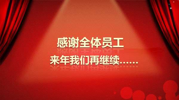 红色大气2015年会颁奖典礼PPT模板