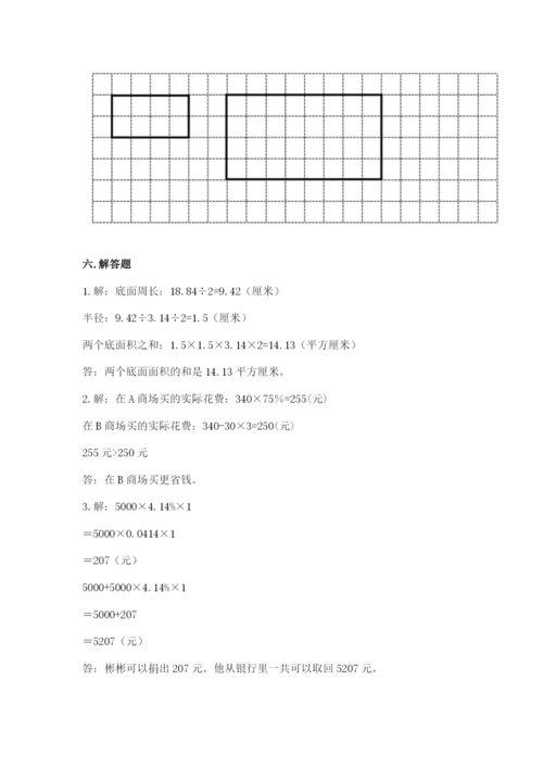 六年级下册数学期末测试卷精品【预热题】.docx