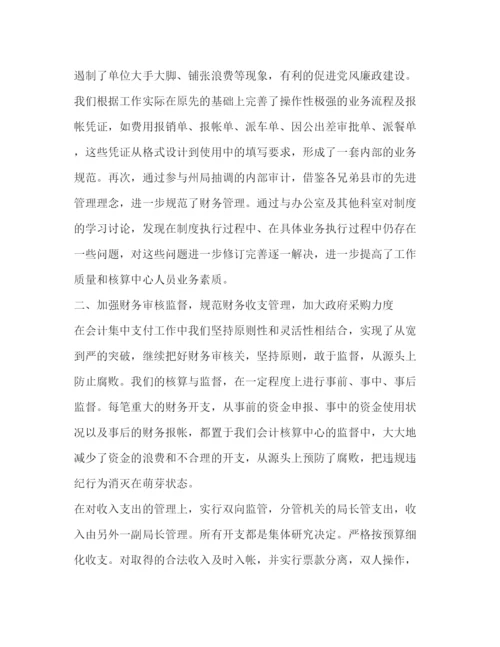 精编之会计年度财务工作总结范文.docx