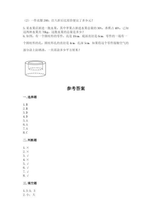 沪教版小学数学六年级下册期末检测试题ab卷.docx