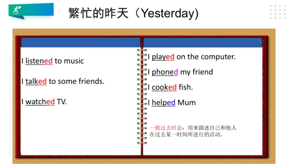 外研版（三年级起点）四年级下册英语语法总复习课件（50张）