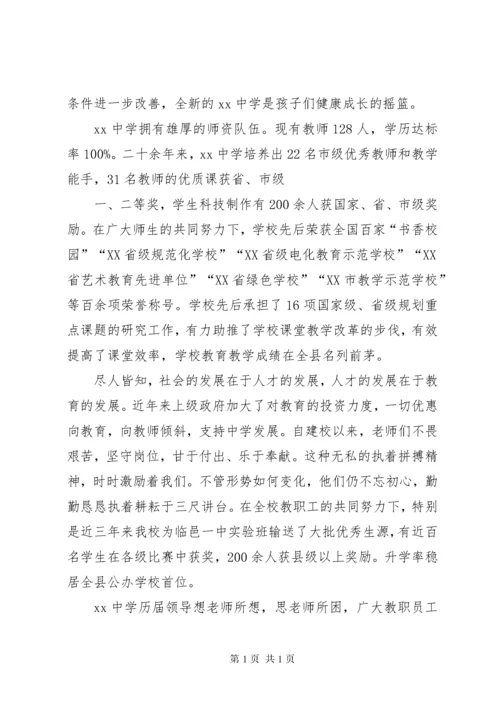 捐资助学仪式上校长讲话稿.docx