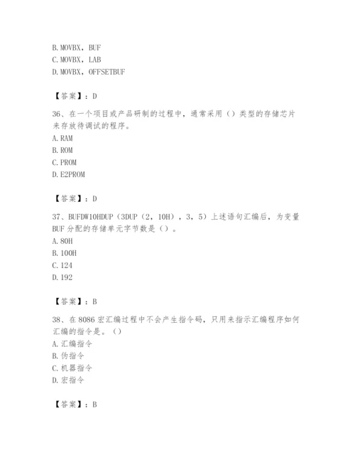 2024年国家电网招聘之自动控制类题库附完整答案【必刷】.docx