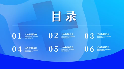 蓝色口罩病毒防护从我做起教育PPT模板