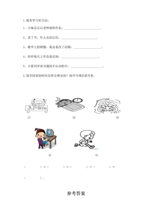 部编版三年级上册道德与法治期末测试卷及答案【夺冠系列】.docx