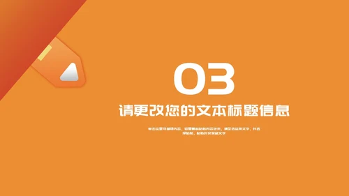 黄色扁平风企业产品营销推广策划方案PPT模板