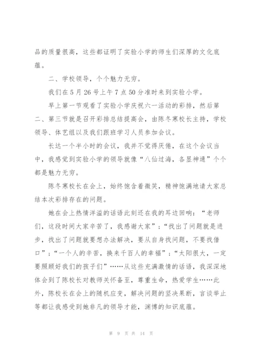 教师学习感悟心得体会指导范文2022.docx