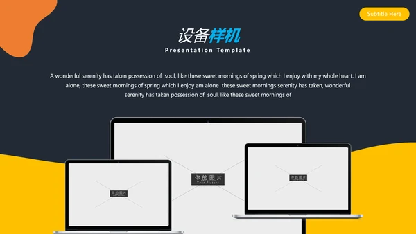 创意抽象形状旅游业务旅行社宣传PPT模板