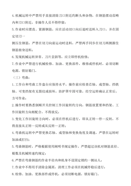 护坡安全综合施工专题方案.docx