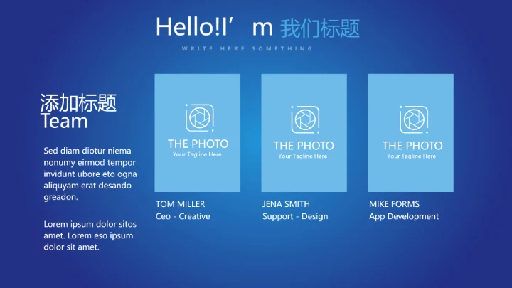 蓝色大气科技感网络信息软件科技商务动态PPT