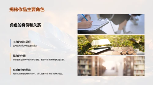 解读文学：作品与社会