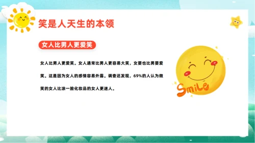 露出笑脸国际微笑日世界通用PPT模板