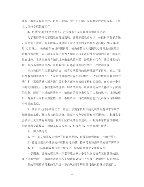 精编之教师工作德育自我鉴定范文.docx