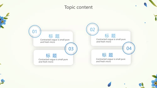 蓝色淡雅小清新述职报告工作总结通用动态PPT模板