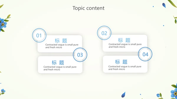 蓝色淡雅小清新述职报告工作总结通用动态PPT模板
