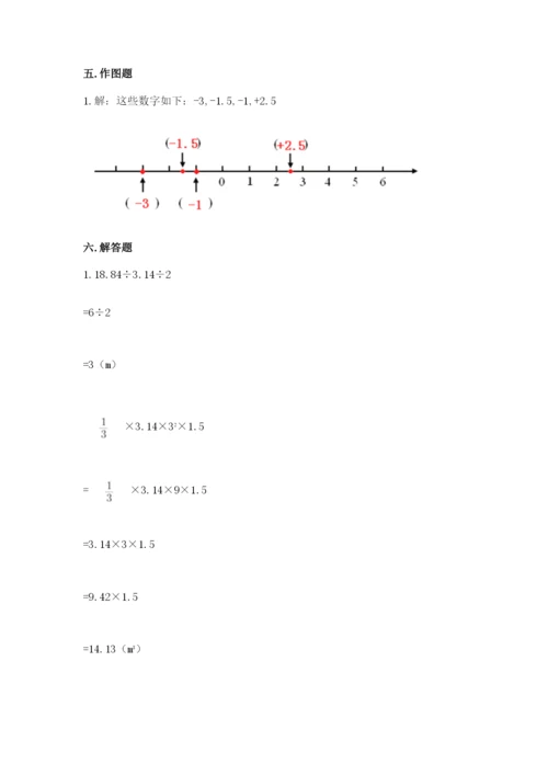 北师大版六年级下册数学期末测试卷附答案（精练）.docx