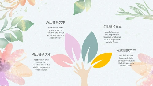 小清新浅色系员工新年汇报模版PPT模板
