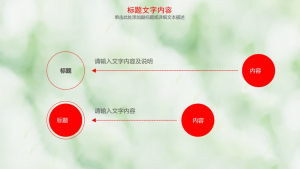 医疗爱心公益动态PPT模板
